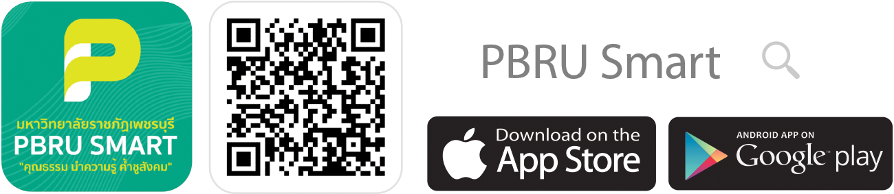 PBRU Smart QR
