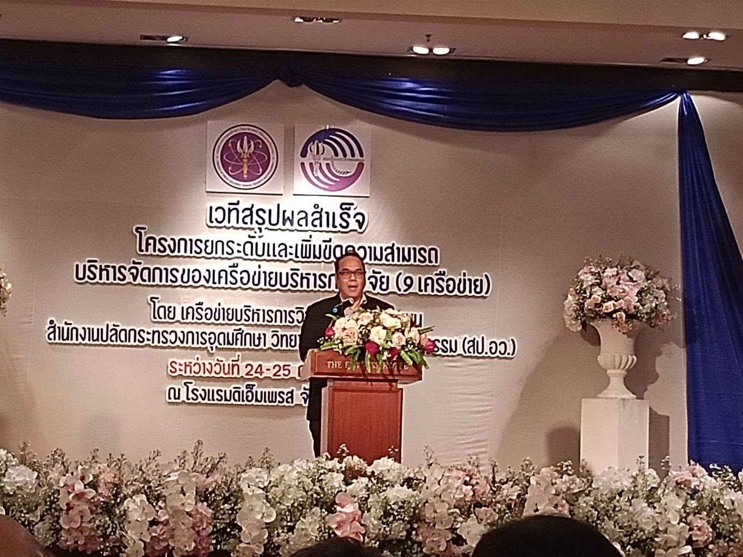 การศึกษาศักยภาพทางธุรกิจของอุตสาหกรรมขนมหวานเมืองเพชร - รูปที่ 4