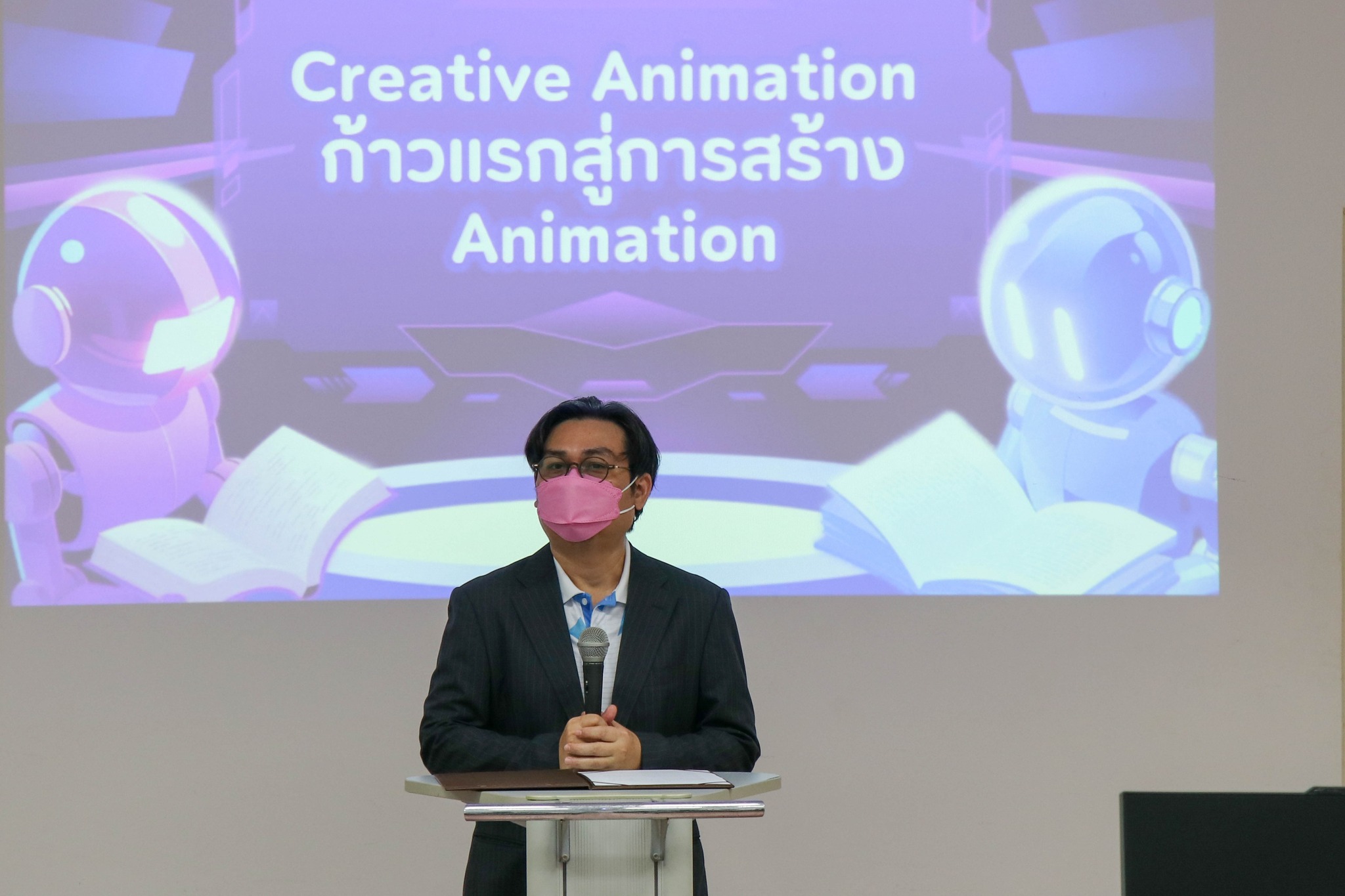 โครงการอบรมเชิงปฏิบัติการ “หัวข้อ Creative Animation”