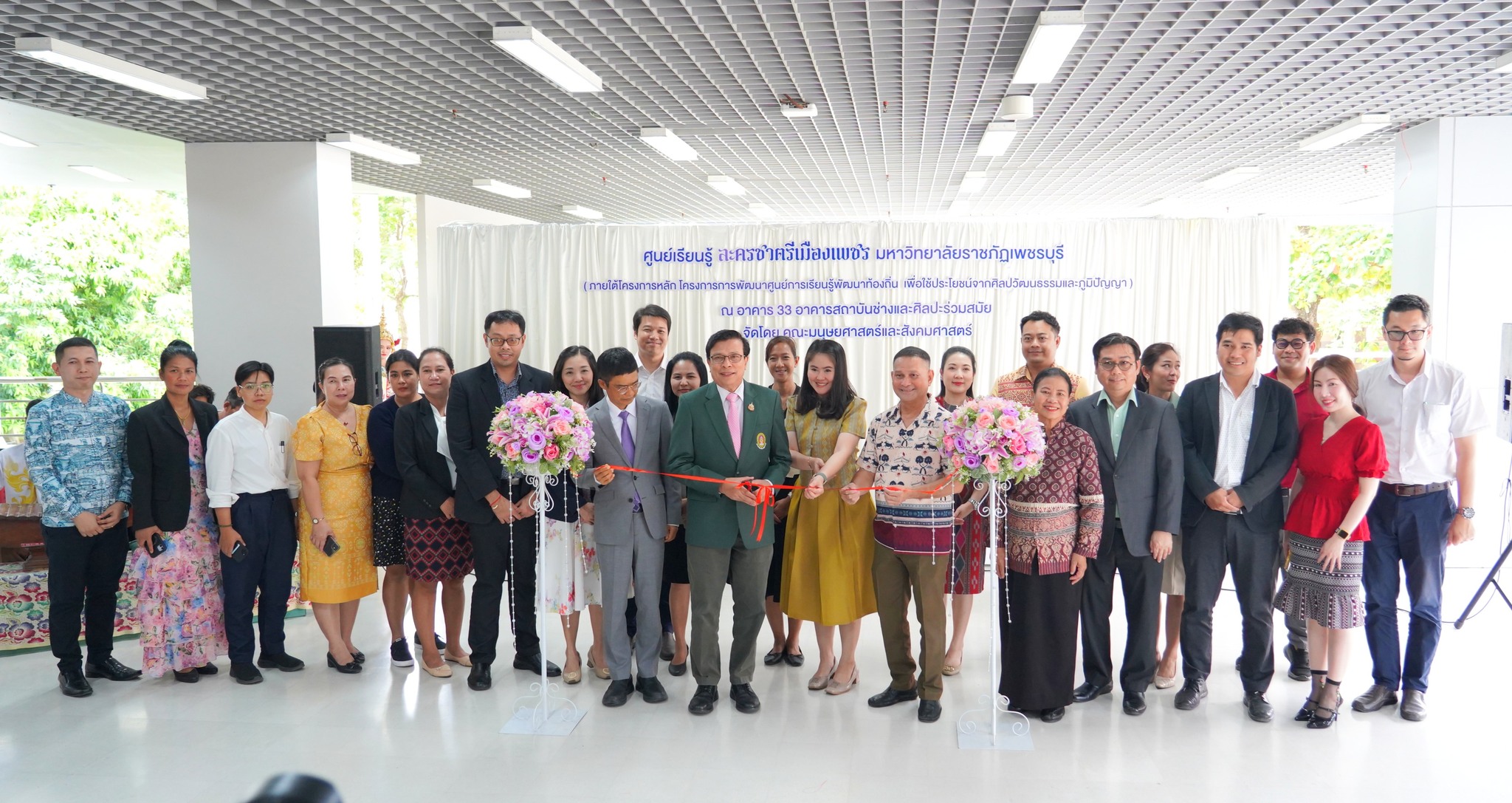 เข้าร่วมพิธีเปิด “ศูนย์เรียนรู้ละครชาตรีเมืองเพชร มหาวิทยาลัยราชภัฏเพชรบุรี”