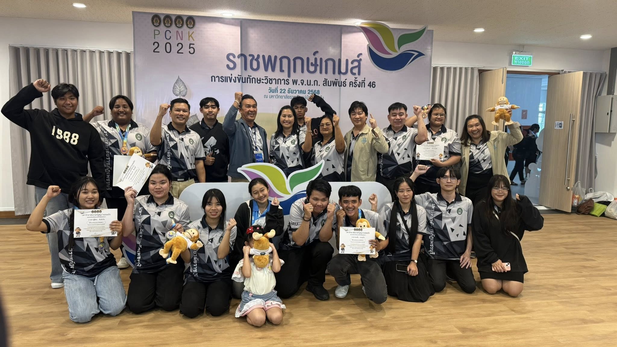 การแข่งขันทักษะวิชาการ พ.จ.น.ก. สัมพันธ์ ครั้งที่ 46 มหาวิทยาลัยราชภัฏหมู่บ้านจอมบึง - รูปที่ 6