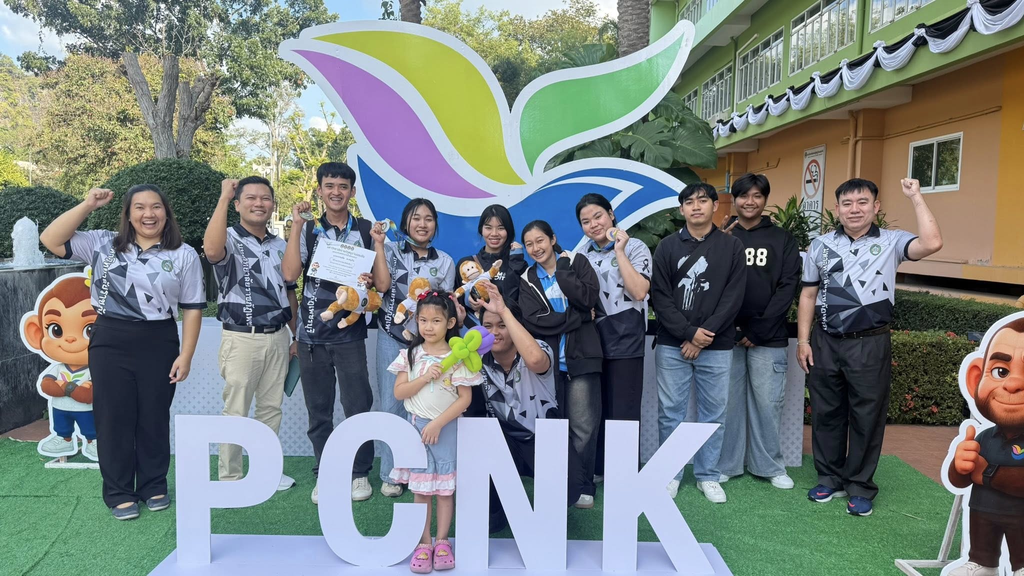 การแข่งขันทักษะวิชาการ พ.จ.น.ก. สัมพันธ์ ครั้งที่ 46 มหาวิทยาลัยราชภัฏหมู่บ้านจอมบึง