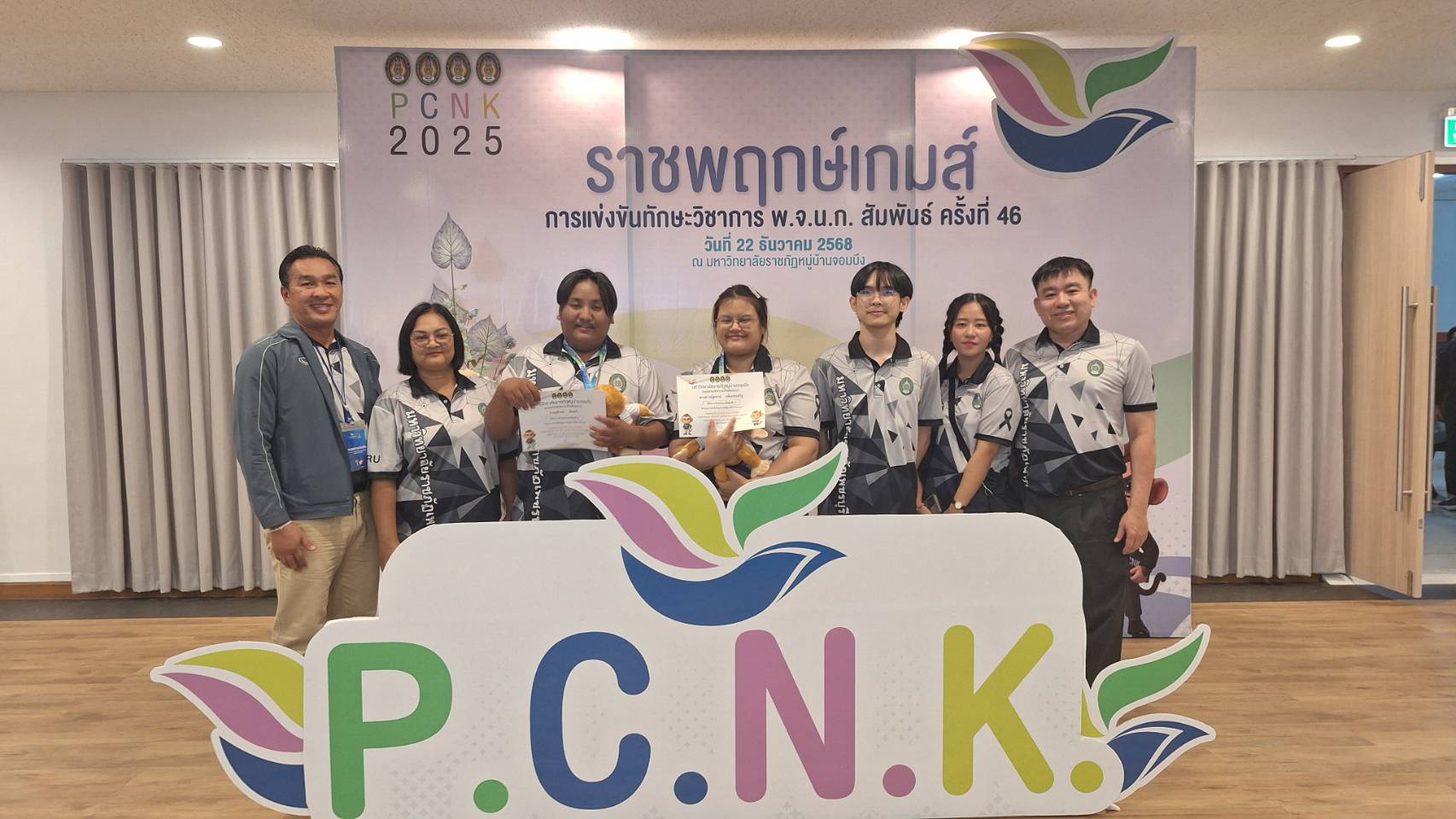 การแข่งขันทักษะวิชาการ พ.จ.น.ก. สัมพันธ์ ครั้งที่ 46 มหาวิทยาลัยราชภัฏหมู่บ้านจอมบึง - รูปที่ 5