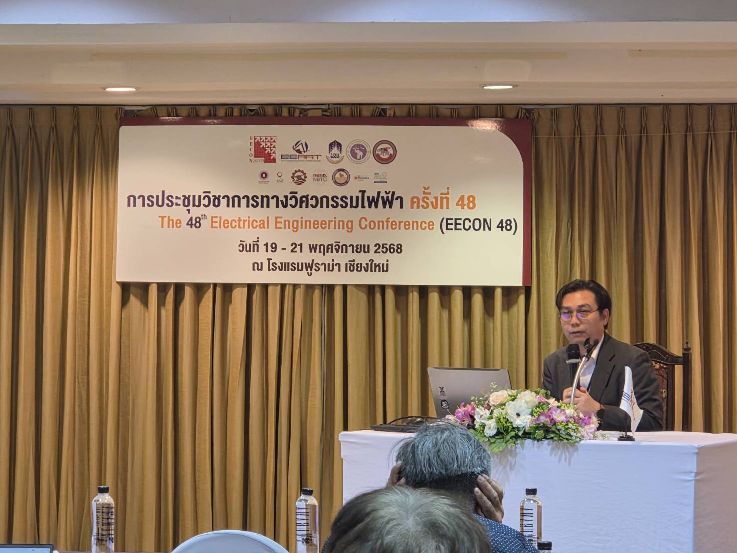 การประชุมวิชาการทางวิศวกรรมไฟฟ้า ครั้งที่ 48 "The 48 th Electrical Engineering Conference" (EECON-48) - รูปที่ 3