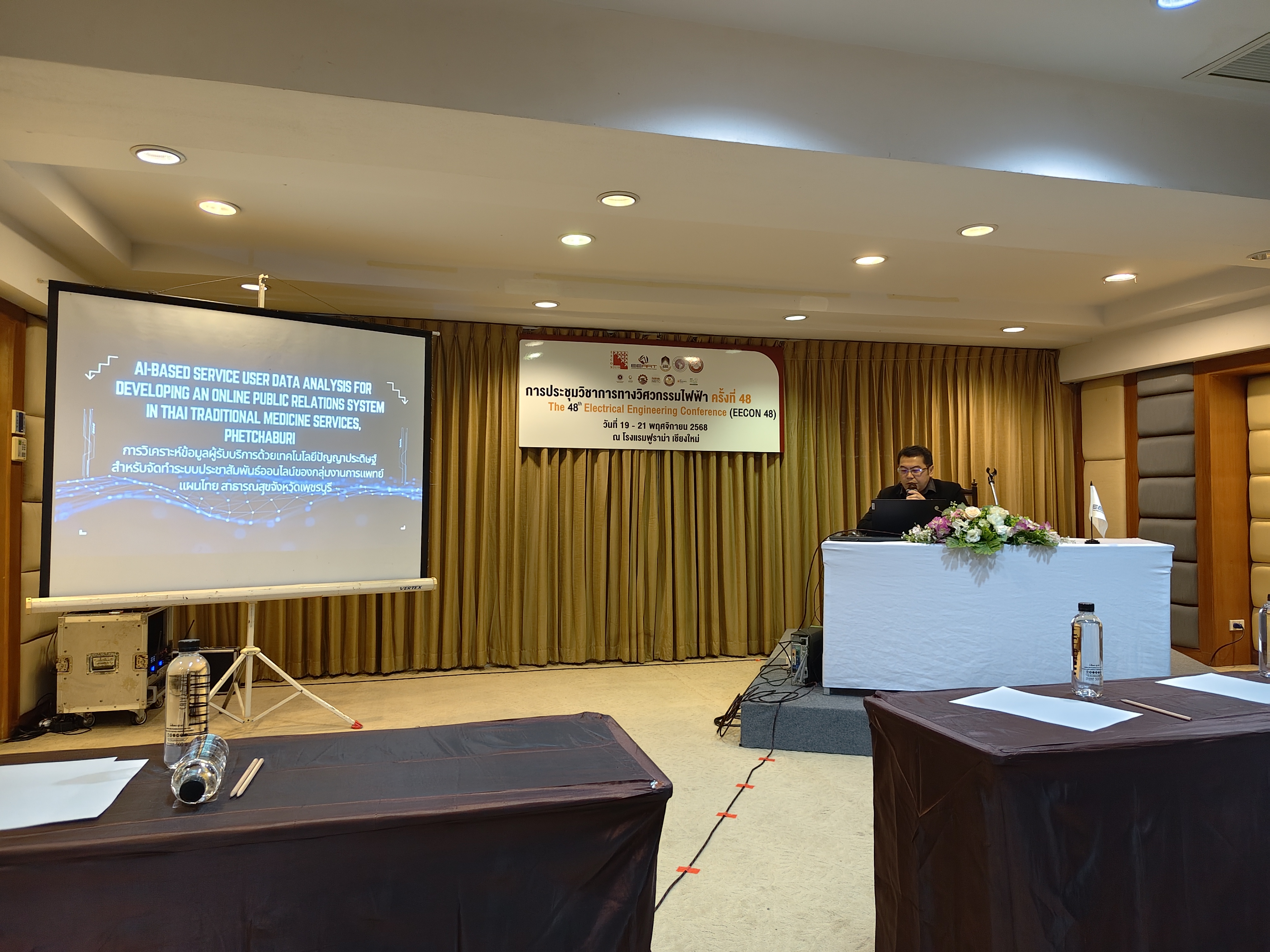 การประชุมวิชาการทางวิศวกรรมไฟฟ้า ครั้งที่ 48  (EECON-48) - รูปที่ 2