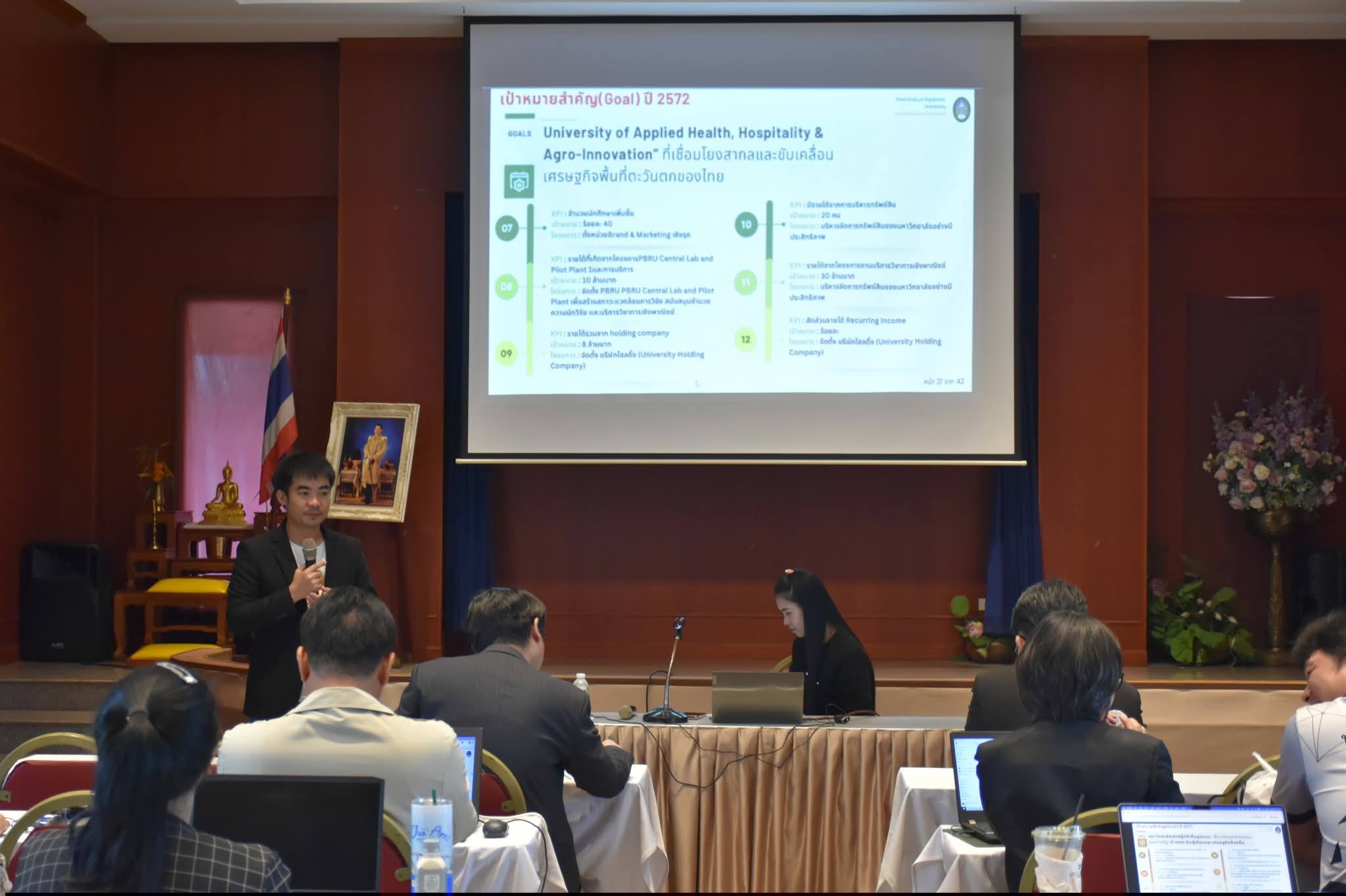 คณะเทคโนโลยีสารสนเทศ ทบทวนแผนกลยุทธ์การดำเนินงานให้สอดคล้องกับยุทธศาสตร์มหาวิทยาลัย - รูปที่ 8