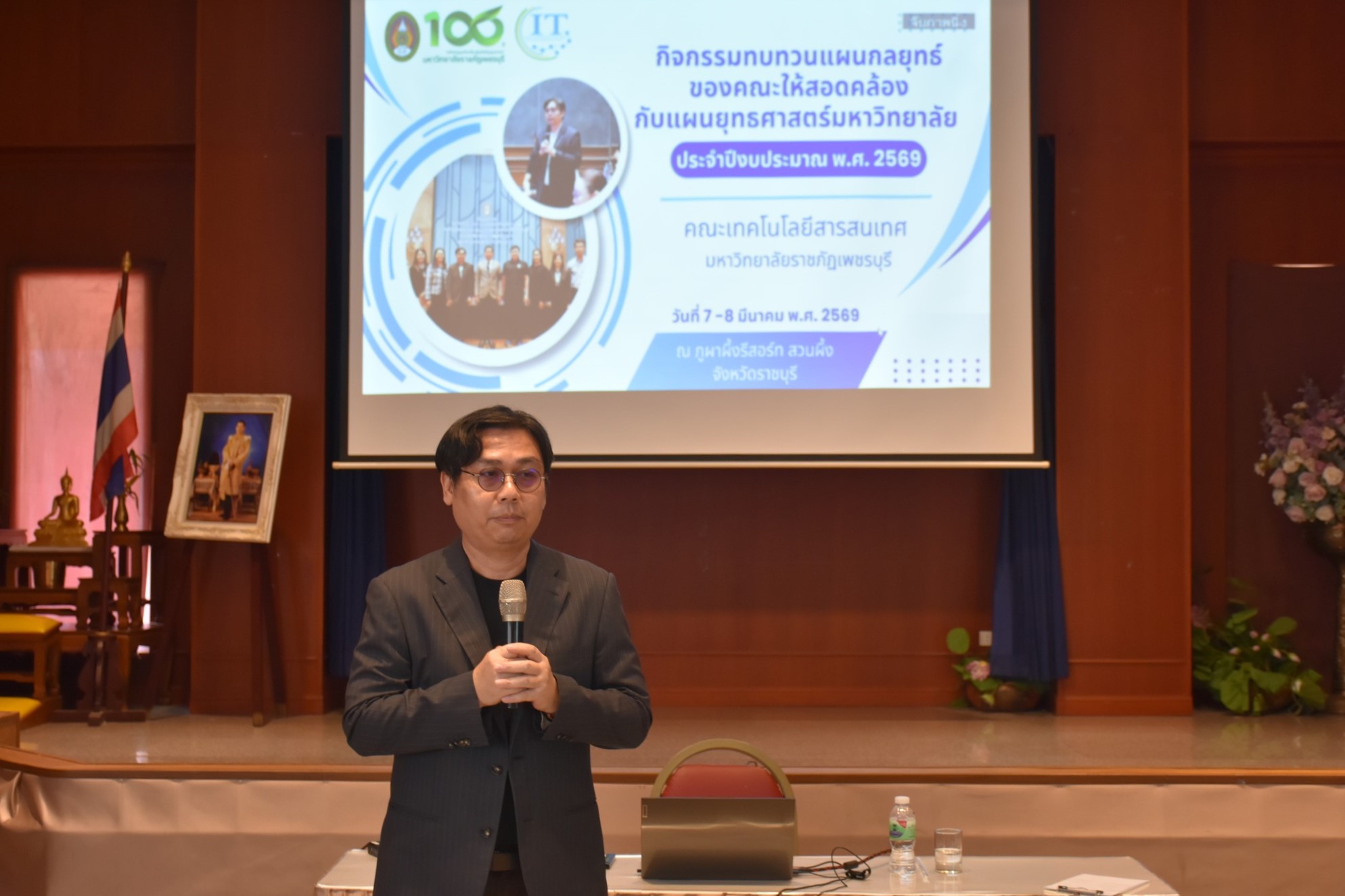 คณะเทคโนโลยีสารสนเทศ ทบทวนแผนกลยุทธ์การดำเนินงานให้สอดคล้องกับยุทธศาสตร์มหาวิทยาลัย - รูปที่ 12
