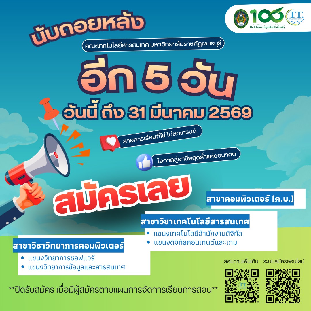 รอบ Portfolio และ รอบโควตา ขยายเวลาถึง 31 มีนาคม 2569