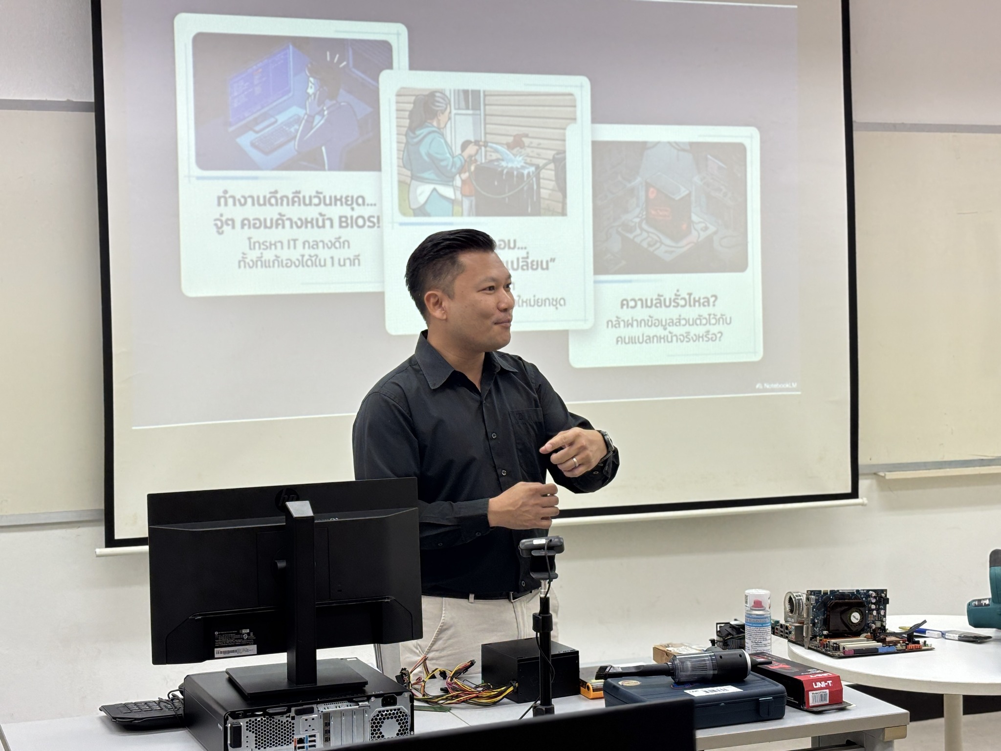 คณะเทคโนโลยีสารสนเทศ จัดการอบรมเชิงปฏิบัติการ หลักสูตระยะสั้น เรื่องการซ่อมบำรุงเบื้องต้นและการประกอบคอมพิวเตอร์ - รูปที่ 18