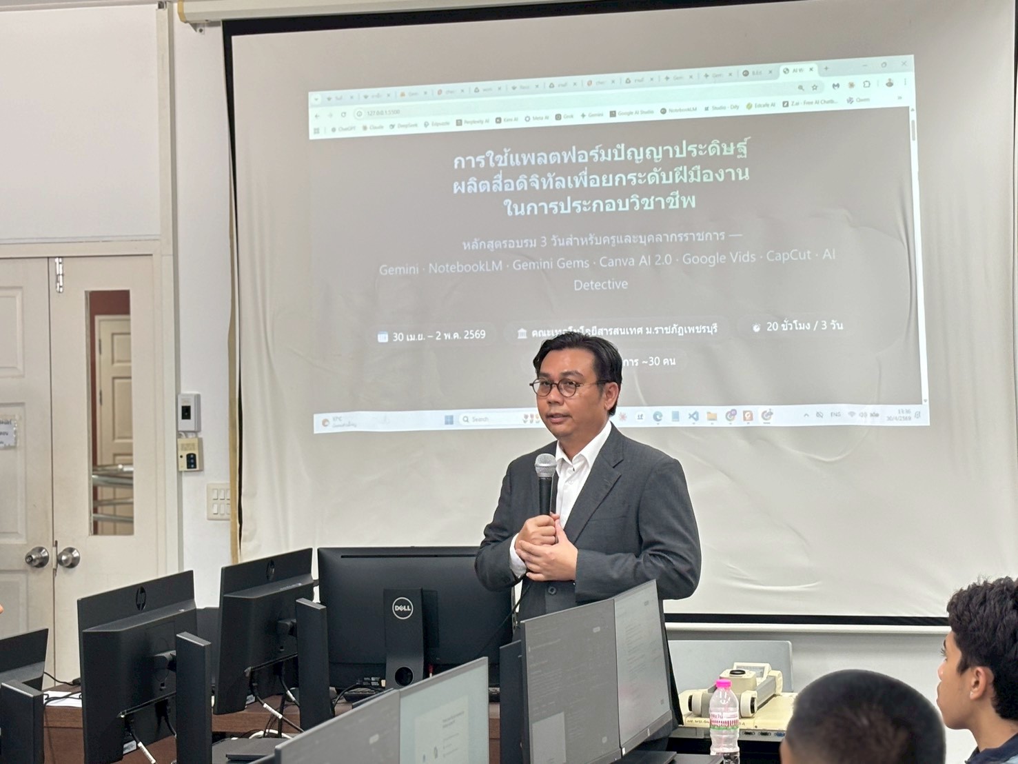 คณะเทคโนโลยีสารสนเทศ จัดกิจกรรมการอบรมเชิงปฏิบัติการหลักสูตรระยะสั้น การใช้แพลตฟอร์ม AI ผลิตสื่อดิจิทัลเพื่อยกระดับฝีมืองานในการประกอบวิชาชีพ - รูปที่ 2
