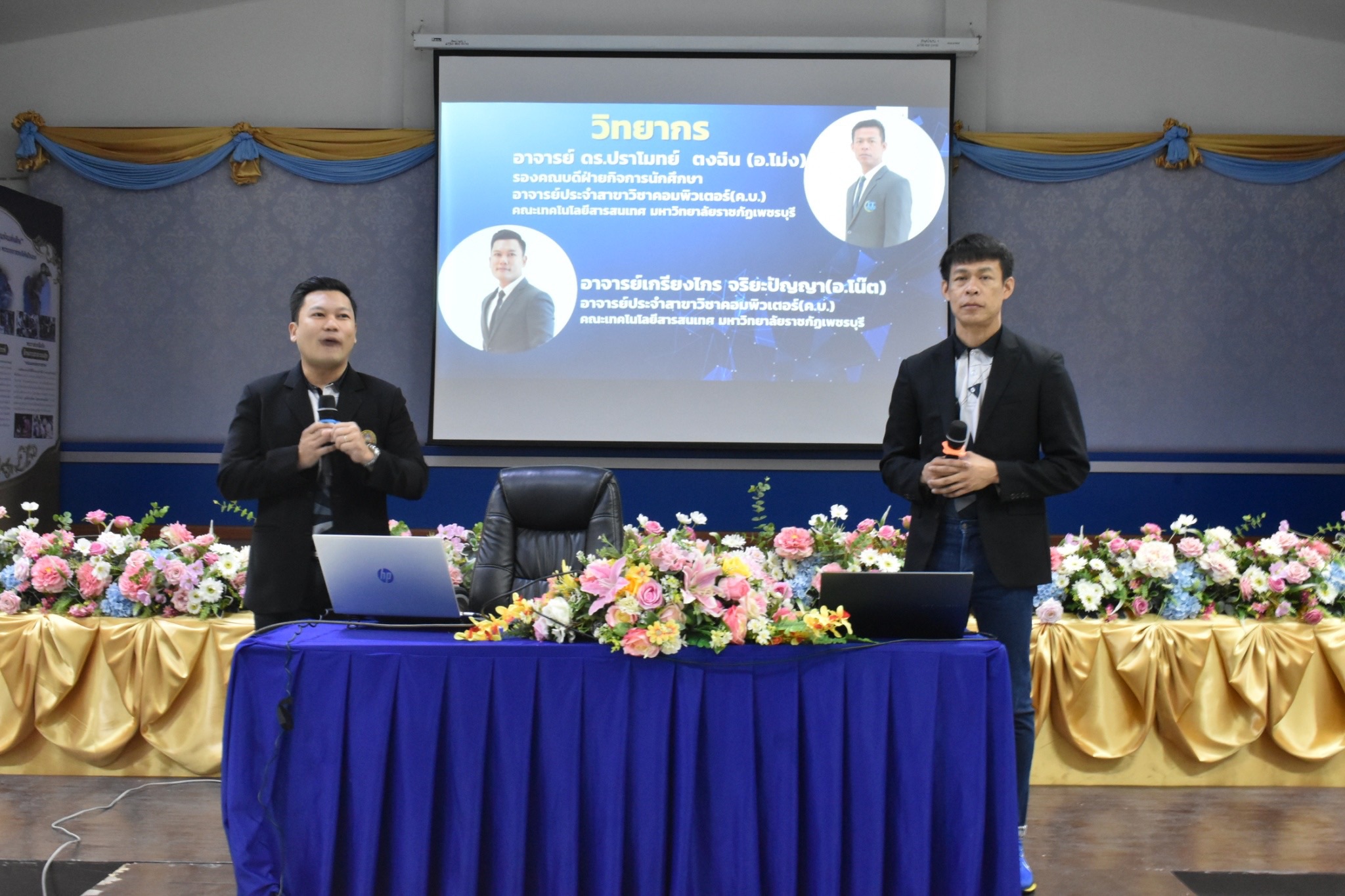 อาจารย์ในสาขาวิชาคอมพิวเตอร์ (ค.บ.) คณะเทคโนโลยีสารสนเทศ เป็นวิทยากรบรรยายให้ความรู้เกี่ยวกับการรู้เท่าทันสื่อออนไลน์ในชีวิตประจำวันและการใช้สื่อออนไลน์ ให้แก่ครูและบุคลากรทางการศึกษา จำนวนกว่า 100 คน - รูปที่ 3