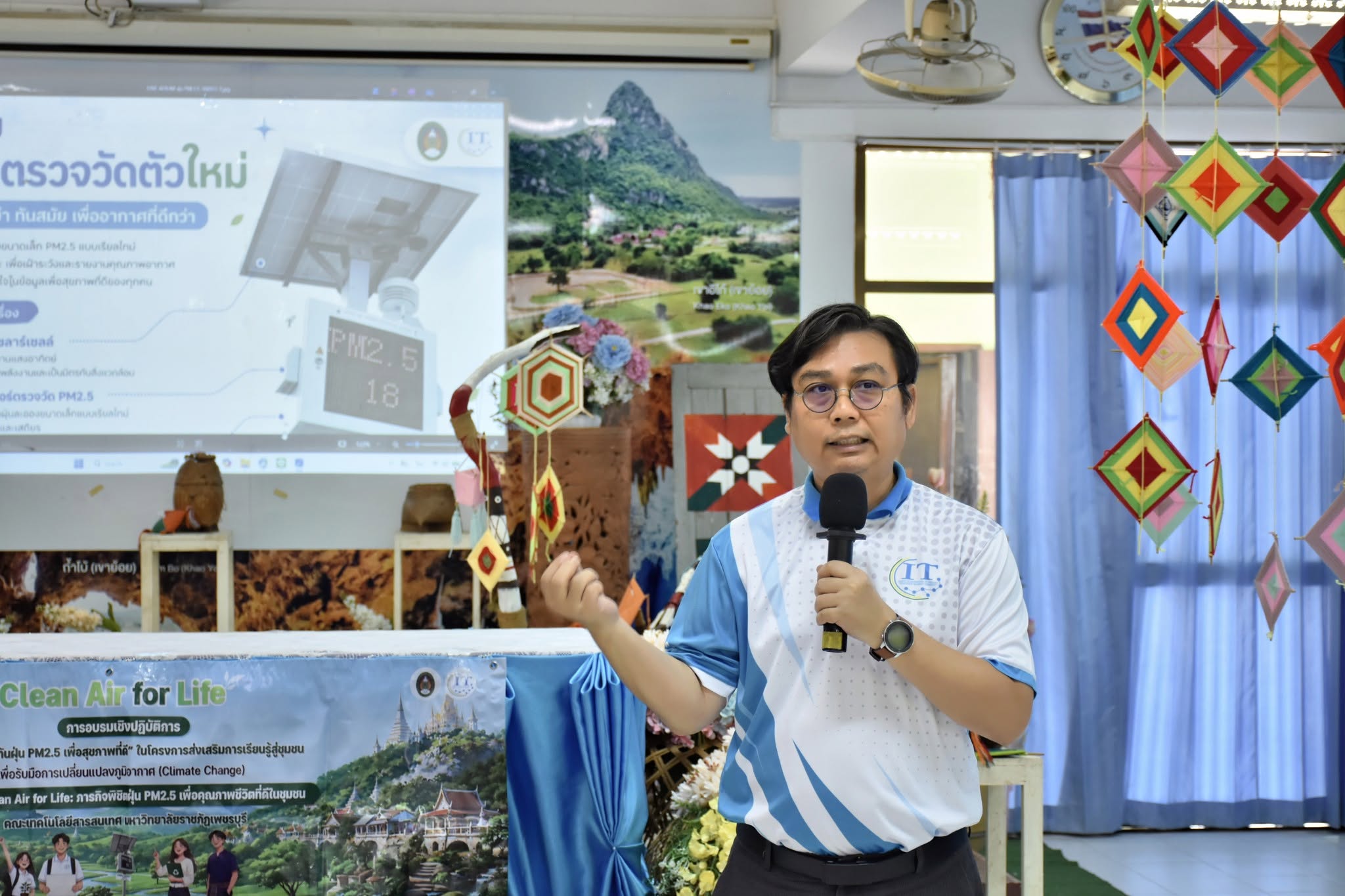 มหาวิทยาลัยราชภัฏเพชรบุรี โดยคณะเทคโนโลยีสารสนเทศ จัดการอบรมเชิงปฏิบัติการ เรื่อง “รู้เท่าทันฝุ่น PM 2.5 เพื่อสุขภาพชีวิตที่ดี” ในโครงการส่งเสริมการเรียนรู้สู่ชุมชน เพื่อการรับมือการเปลี่ยนแปลงภูมิอากาศ (Climate Change) ภายใต้กิจกรรม Clean Air for Life : - รูปที่ 15