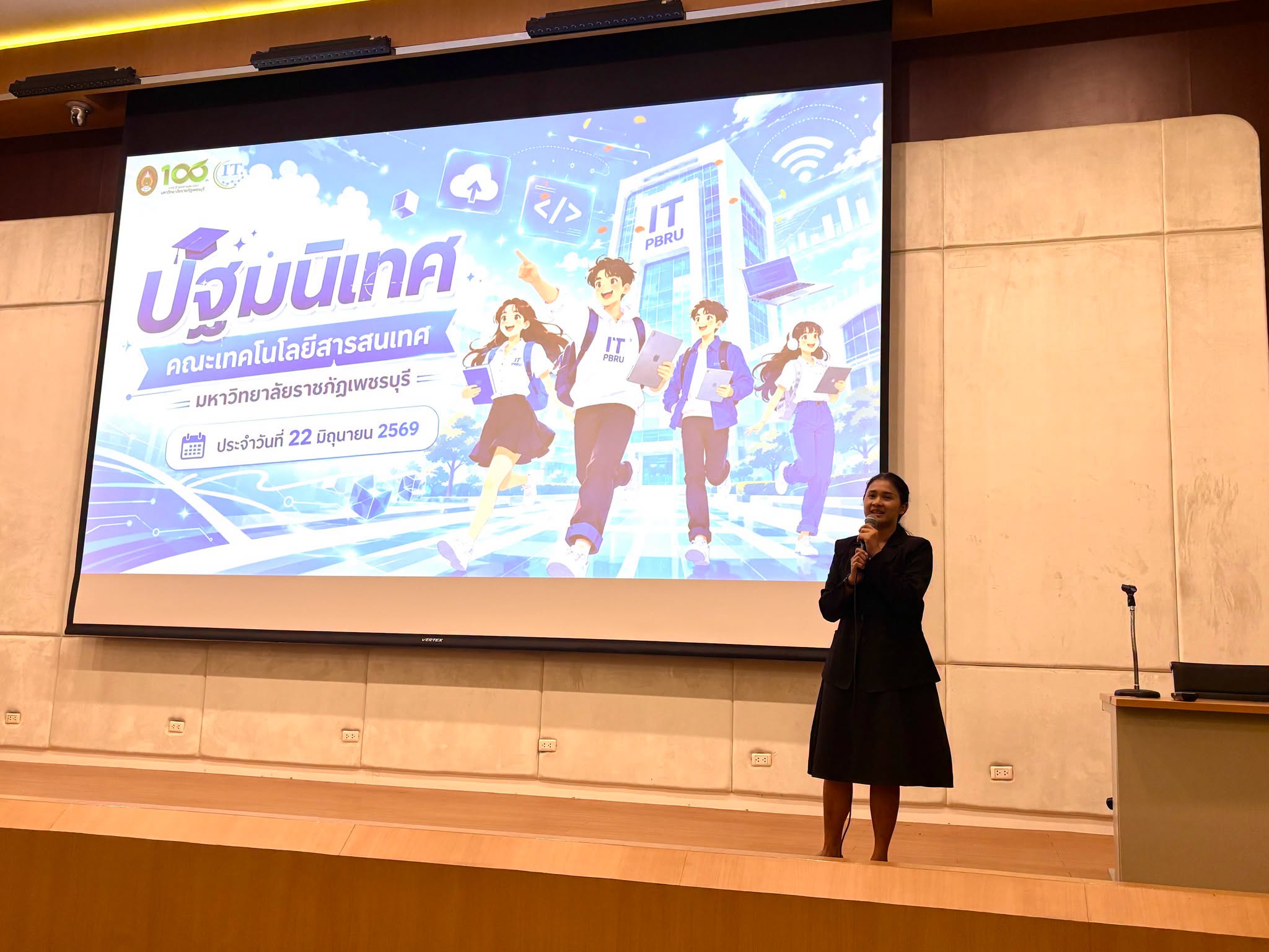 คณะเทคโนโลยีสารสนเทศ มหาวิทยาลัยราชภัฏเพชรบุรี จัดกิจกรรมปฐมนิเทศระดับคณะ ให้กับนักศึกษาใหม่ประจำปีการศึกษา 2569 - รูปที่ 8