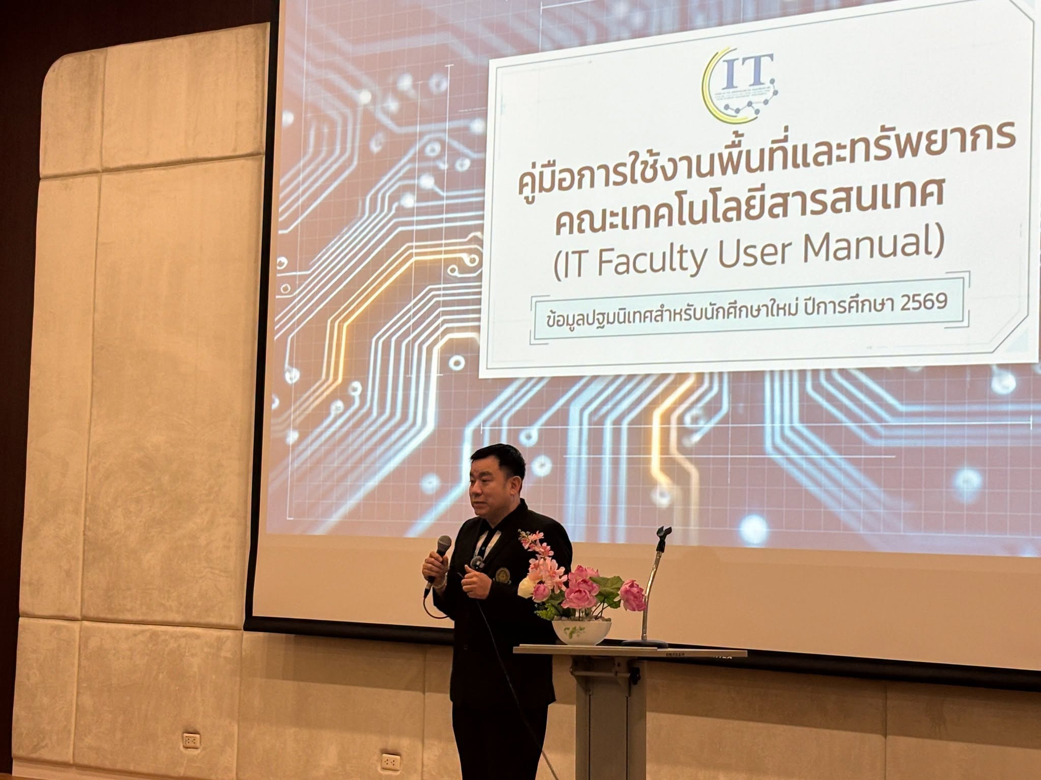 คณะเทคโนโลยีสารสนเทศ มหาวิทยาลัยราชภัฏเพชรบุรี จัดกิจกรรมปฐมนิเทศระดับคณะ ให้กับนักศึกษาใหม่ประจำปีการศึกษา 2569 - รูปที่ 4