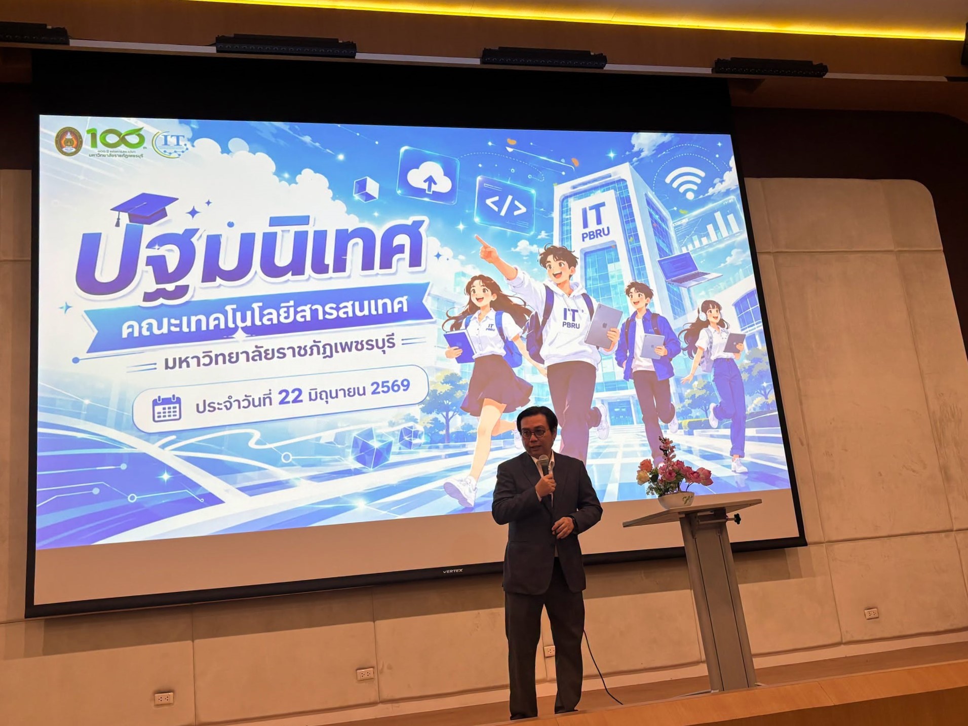 คณะเทคโนโลยีสารสนเทศ มหาวิทยาลัยราชภัฏเพชรบุรี จัดกิจกรรมปฐมนิเทศระดับคณะ ให้กับนักศึกษาใหม่ประจำปีการศึกษา 2569 - รูปที่ 14