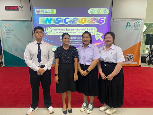 อาจารย์และนักศึกษาสาขาวิทยาการคอมพิวเตอร์เข้าร่วมการแข่งขัน NSC2026 รอบนำเสนอผลงาน ในหัวข้อ  ”แอปพลิเคชันคัดกรองปลายประสาทเสื่อมด้วยปัญญาประดิษฐ์สำหรับการใช้งานที่บ้าน“