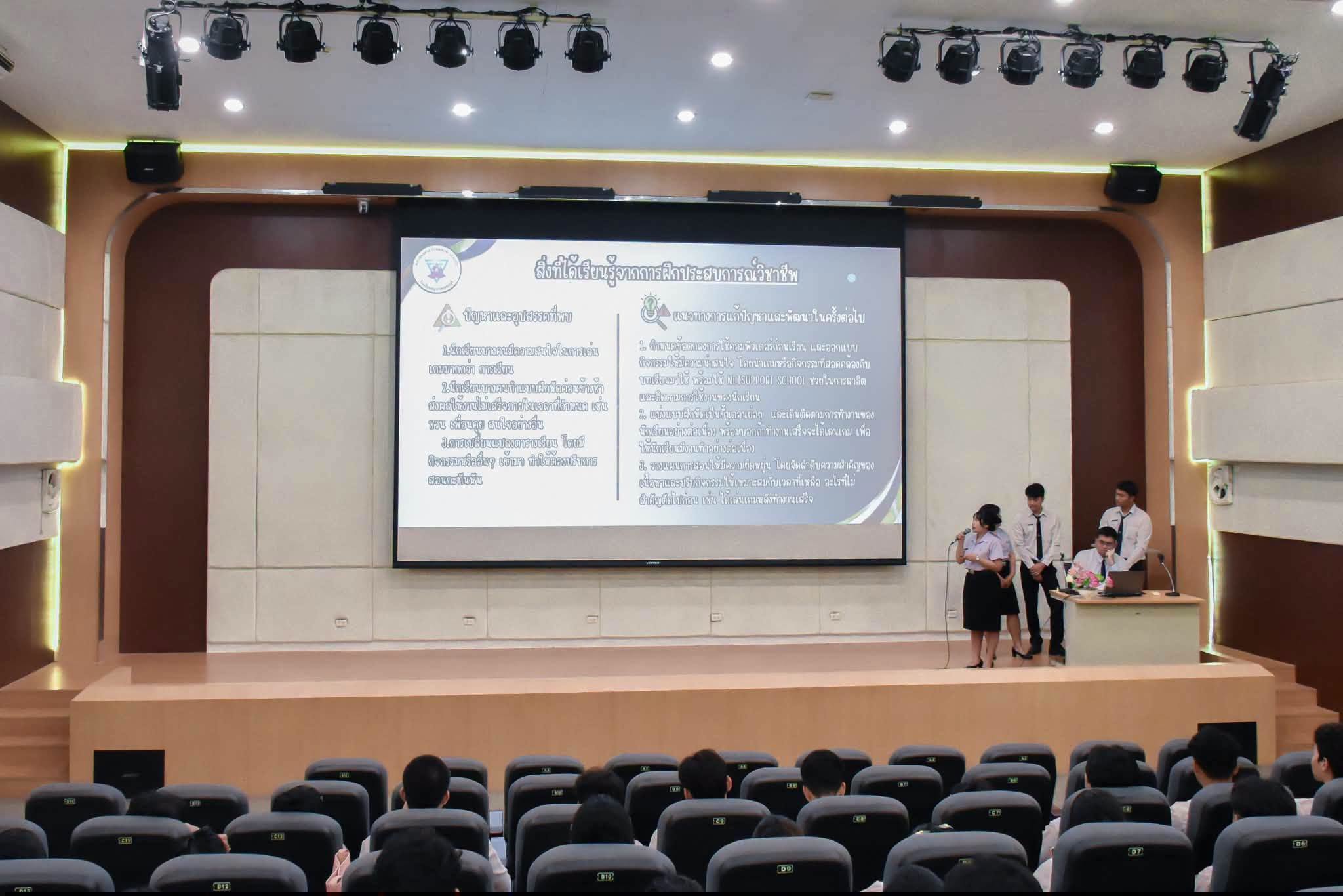 สาขาวิชาคอมพิวเตอร์ จัดกิจกรรมสัมมนาผลการฝึกปฏิบัติการวิชาชีพครู นำเสนอและแลกเปลี่ยนประสบการณ์จากการปฏิบัติจริง - รูปที่ 3