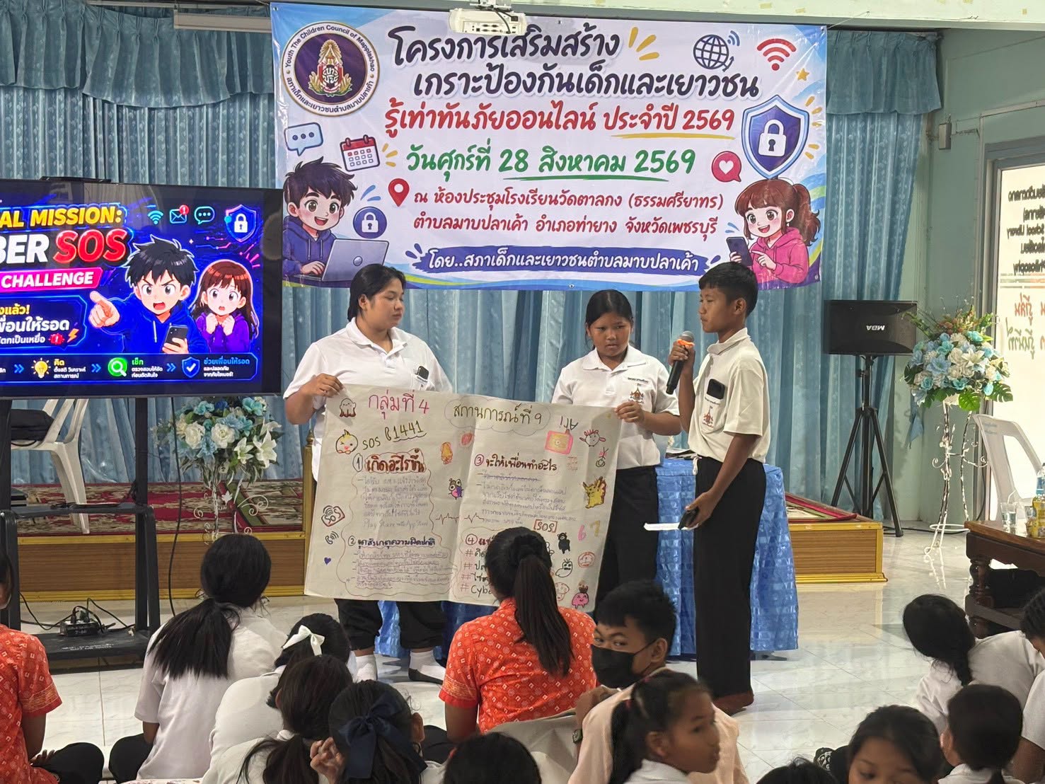 อาจารย์คณะเทคโนโลยีสารสนเทศ มหาวิทยาลัยราชภัฏเพชรบุรี ร่วมเป็นวิทยากร “โครงการเสริมสร้างเกราะป้องกันเด็กและเยาวชนรู้เท่าทันภัยออนไลน์” ประจำปี 2569 - รูปที่ 6