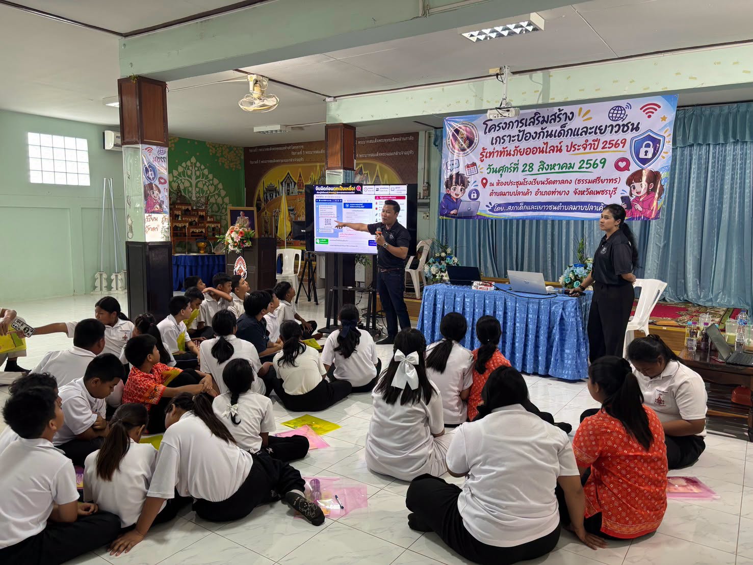 อาจารย์คณะเทคโนโลยีสารสนเทศ มหาวิทยาลัยราชภัฏเพชรบุรี ร่วมเป็นวิทยากร “โครงการเสริมสร้างเกราะป้องกันเด็กและเยาวชนรู้เท่าทันภัยออนไลน์” ประจำปี 2569 - รูปที่ 9