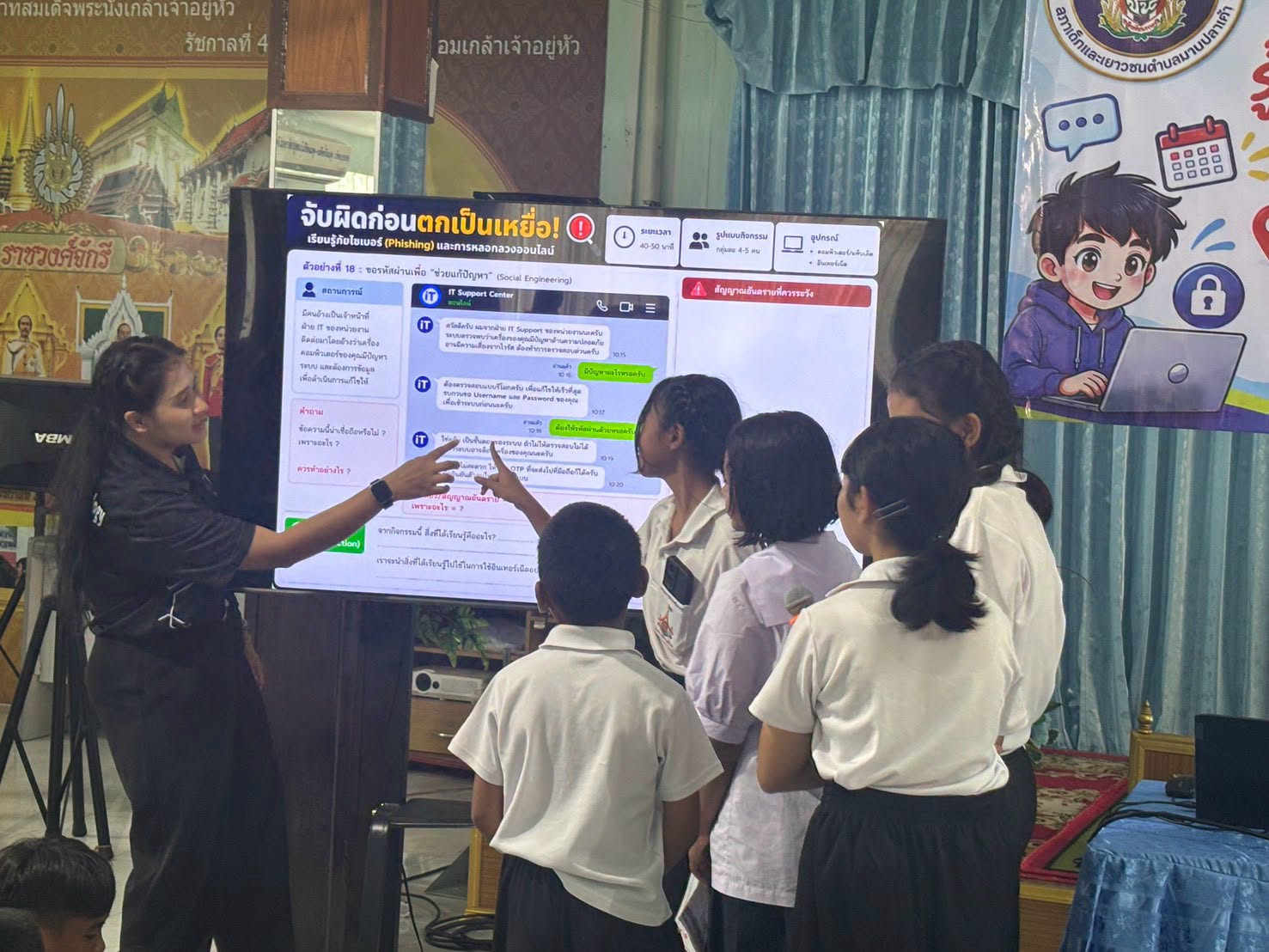 อาจารย์คณะเทคโนโลยีสารสนเทศ มหาวิทยาลัยราชภัฏเพชรบุรี ร่วมเป็นวิทยากร “โครงการเสริมสร้างเกราะป้องกันเด็กและเยาวชนรู้เท่าทันภัยออนไลน์” ประจำปี 2569 - รูปที่ 8