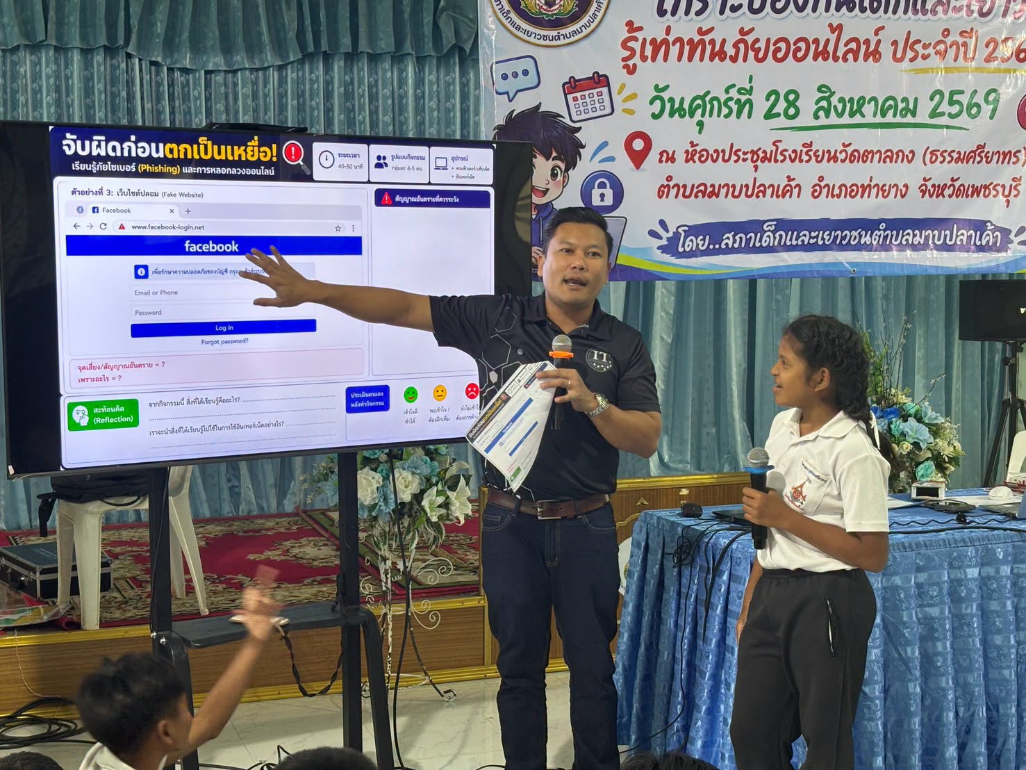 อาจารย์คณะเทคโนโลยีสารสนเทศ มหาวิทยาลัยราชภัฏเพชรบุรี ร่วมเป็นวิทยากร “โครงการเสริมสร้างเกราะป้องกันเด็กและเยาวชนรู้เท่าทันภัยออนไลน์” ประจำปี 2569 - รูปที่ 2