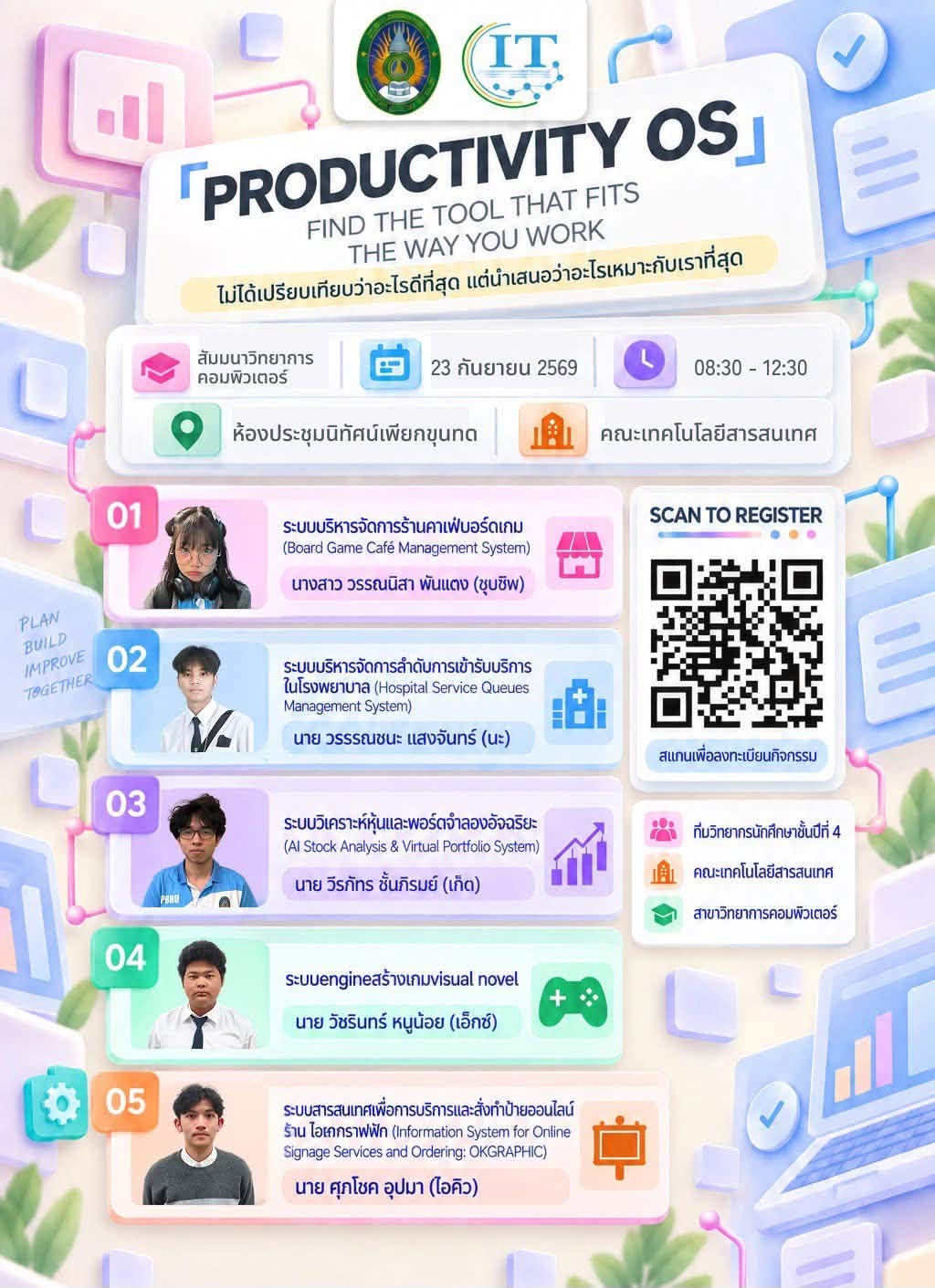 ขอเชิญร่วมสัมมนาวิชาการจากนักศึกษาชั้นปีที่ 4 สาขาวิทยาการคอมพิวเตอร์ พบกับ 2 หัวข้อ 2 มุมมอง จัดเต็มทั้งช่วงเช้าและช่วงบ่าย - รูปที่ 2