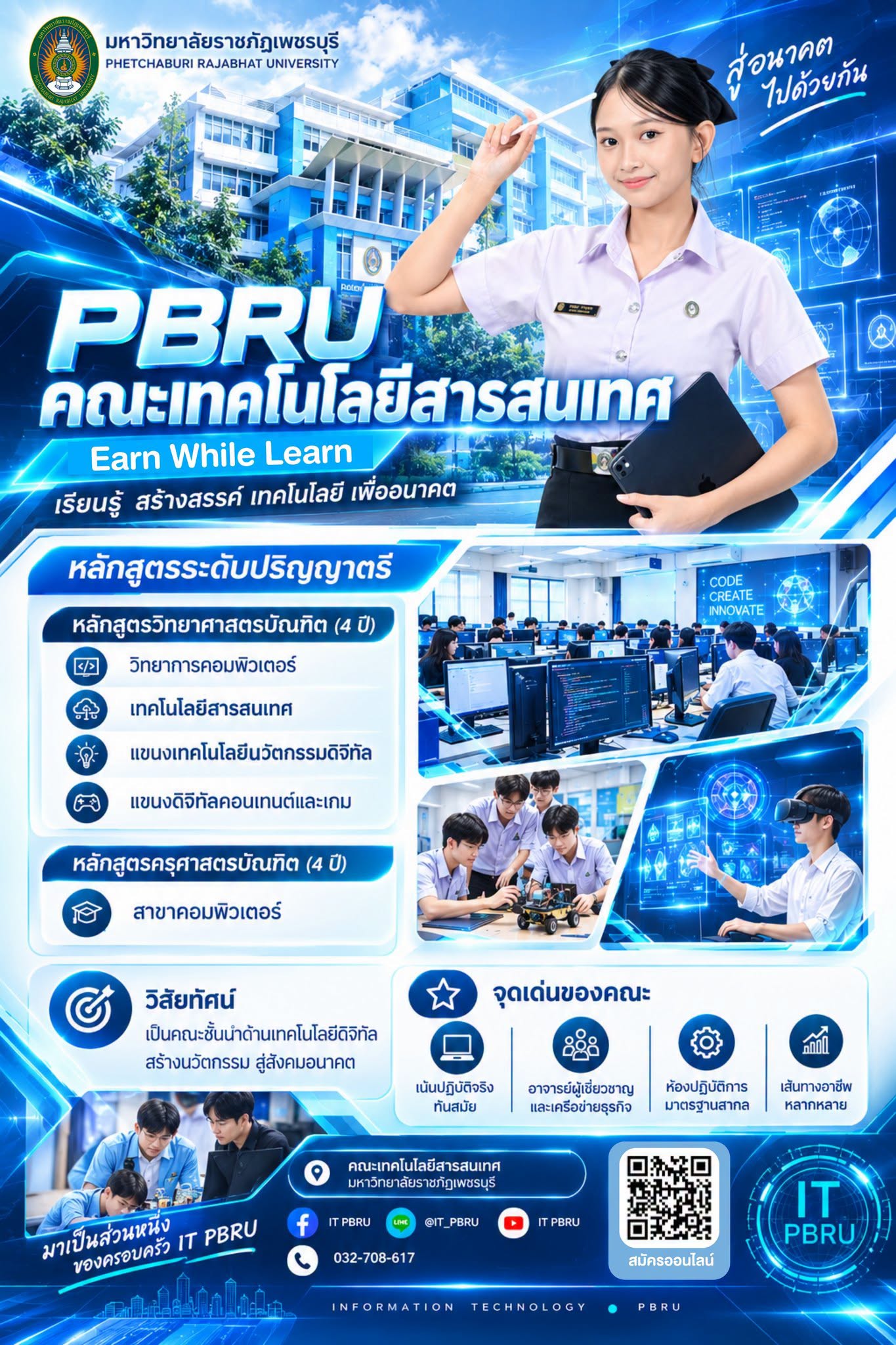 อนาคตไม่ได้รอให้เราเก่ง…แต่รอให้เราเริ่ม! - รูปที่ 1