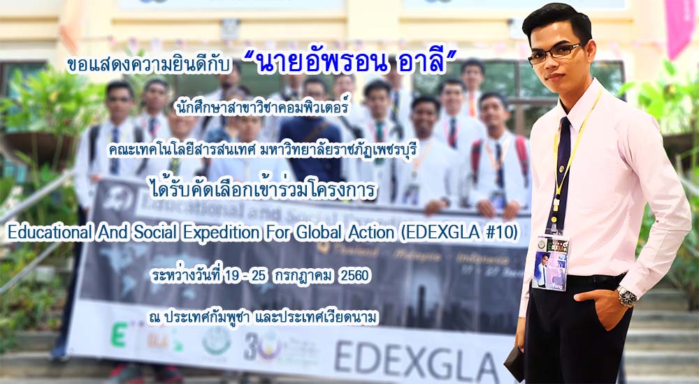 EDEXGLA