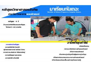 Bachelor of Science (Computer Science)